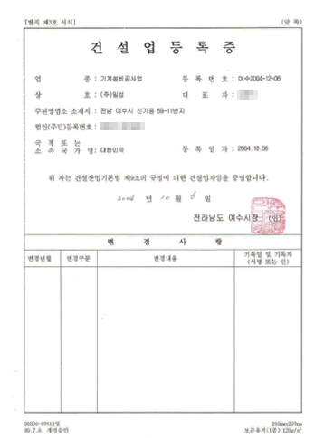 기계설비공사업